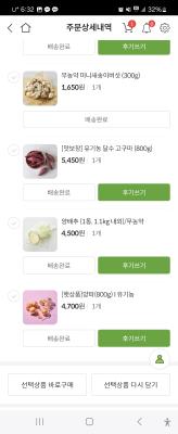구매후기 사진