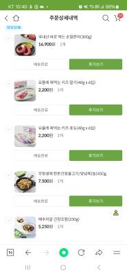 구매후기 사진