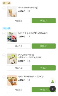 구매후기 사진