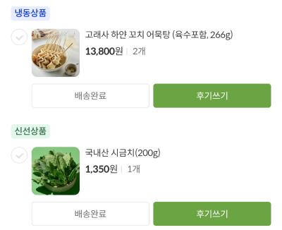 구매후기 사진