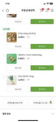 구매후기 사진