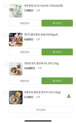 구매후기 사진