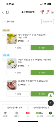 구매후기 사진