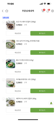 구매후기 사진