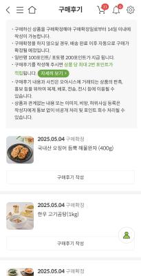 구매후기 사진