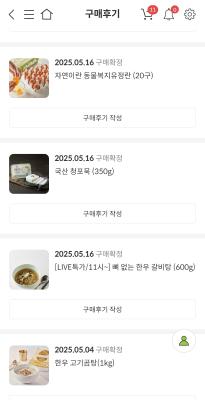 구매후기 사진