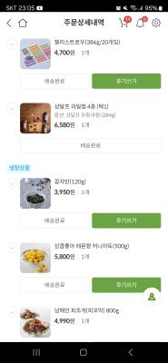 구매후기 사진