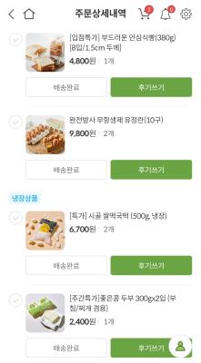 구매후기 사진