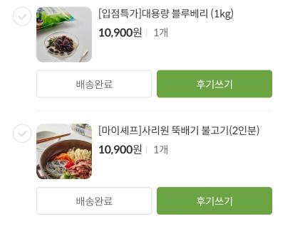 구매후기 사진
