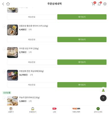 구매후기 사진