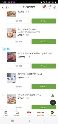 구매후기 사진