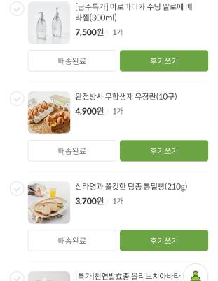 구매후기 사진