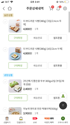 구매후기 사진