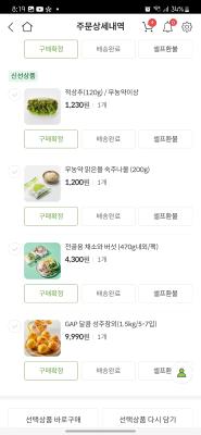 구매후기 사진