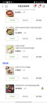구매후기 사진