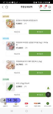 구매후기 사진
