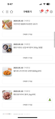 구매후기 사진