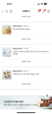 구매후기 사진