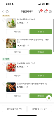 구매후기 사진