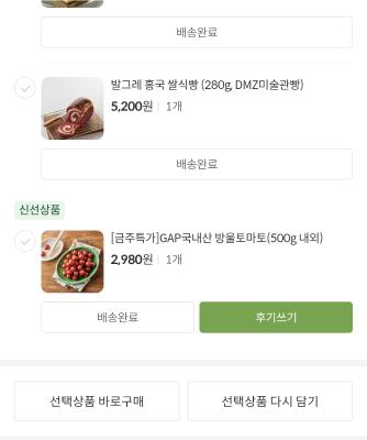 상품평 이미지