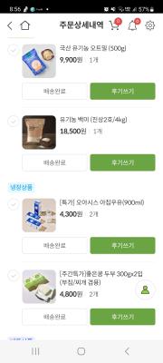 구매후기 사진