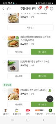 구매후기 사진