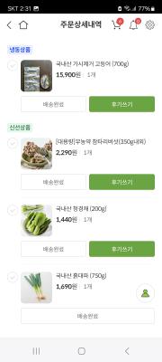 구매후기 사진