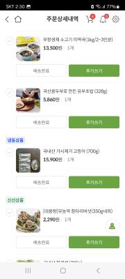 구매후기 사진