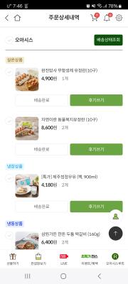 구매후기 사진