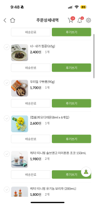 구매후기 사진