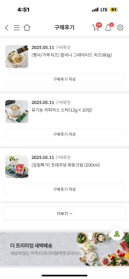 구매후기 사진