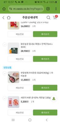 구매후기 사진