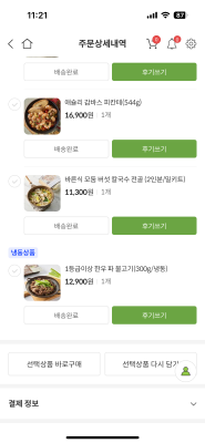 구매후기 사진