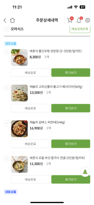 구매후기 사진