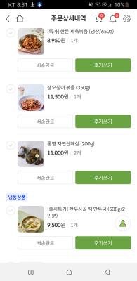 구매후기 사진