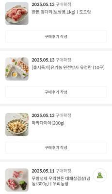 구매후기 사진