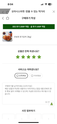 구매후기 사진