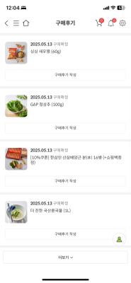 구매후기 사진