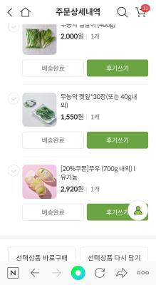 구매후기 사진