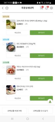 구매후기 사진
