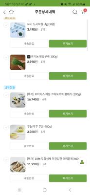 구매후기 사진