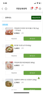 구매후기 사진