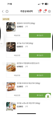 구매후기 사진