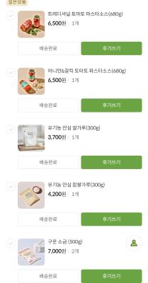 구매후기 사진