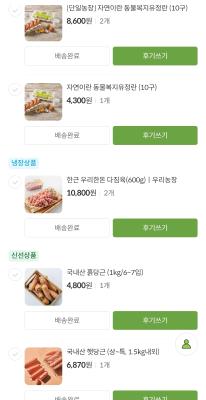 구매후기 사진