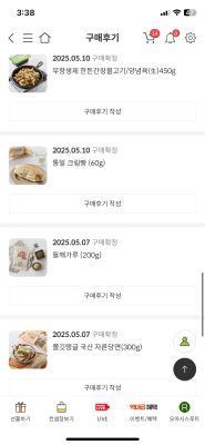 구매후기 사진