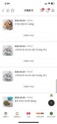 구매후기 사진