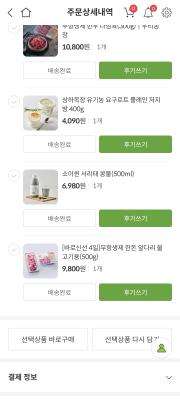 구매후기 사진