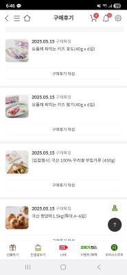 구매후기 사진