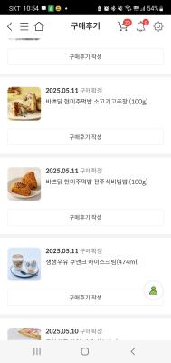 구매후기 사진